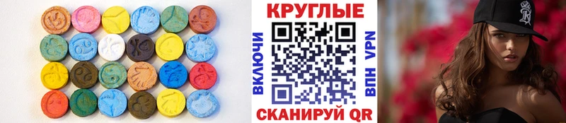 ЭКСТАЗИ диски MEGA Крымск