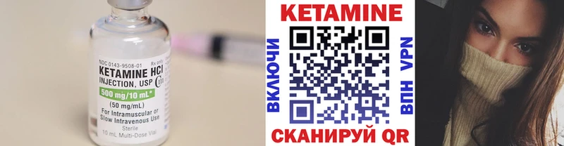Кетамин VHQ  купить наркоту  Крымск 