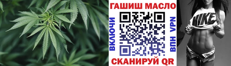ТГК гашишное масло  Крымск 