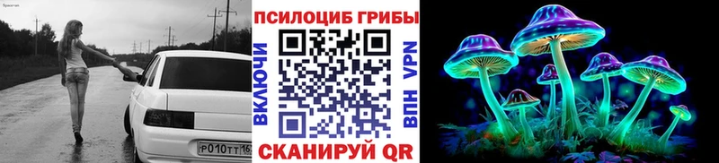 Псилоцибиновые грибы ЛСД  Крымск 